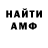 Амфетамин Premium Smash King