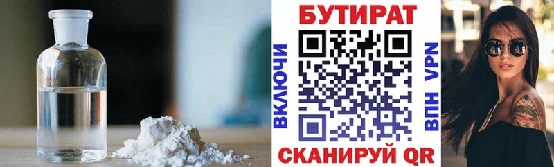 Бутират вода  гидра tor  Бабушкин 