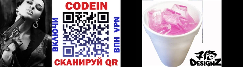 MEGA tor  купить наркоту  Бабушкин  Кодеиновый сироп Lean напиток Lean (лин) 