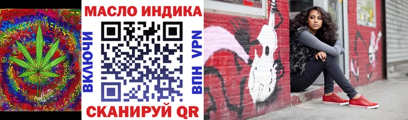 Дистиллят ТГК THC oil  Бабушкин 